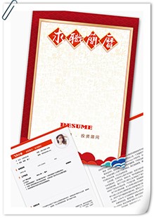 投资顾问简历模板